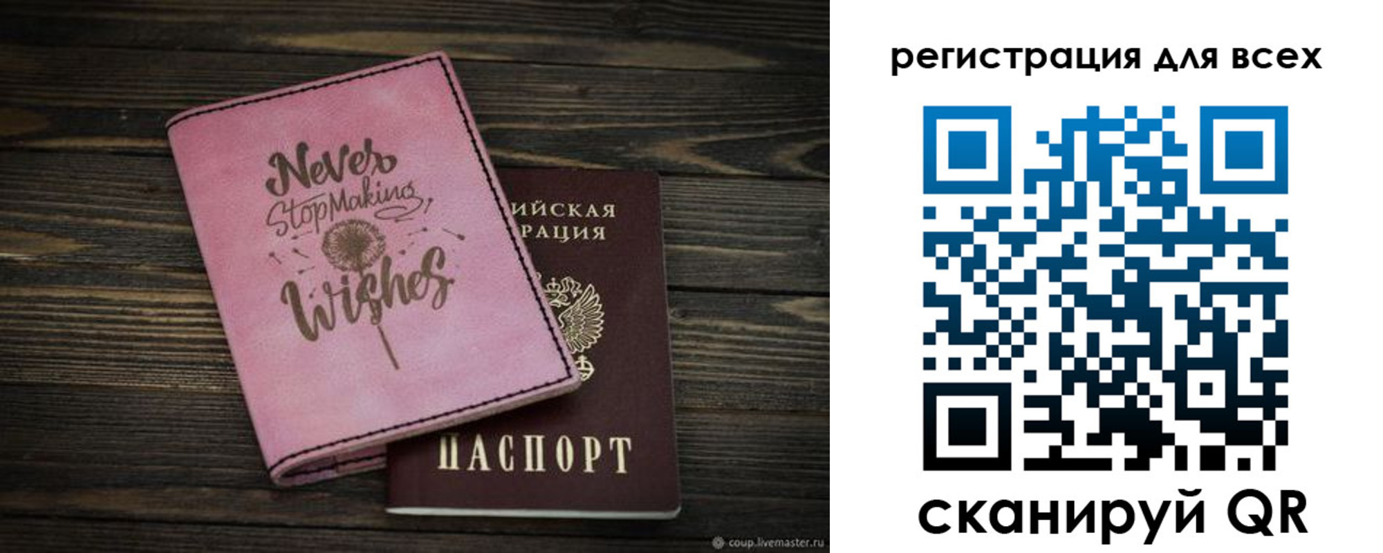 прописка законно в Асино