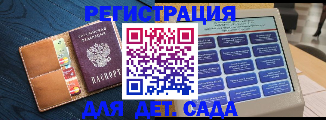 временная регистрация купить в Асино