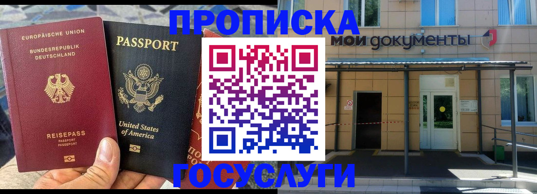 найти адрес прописки в Асино