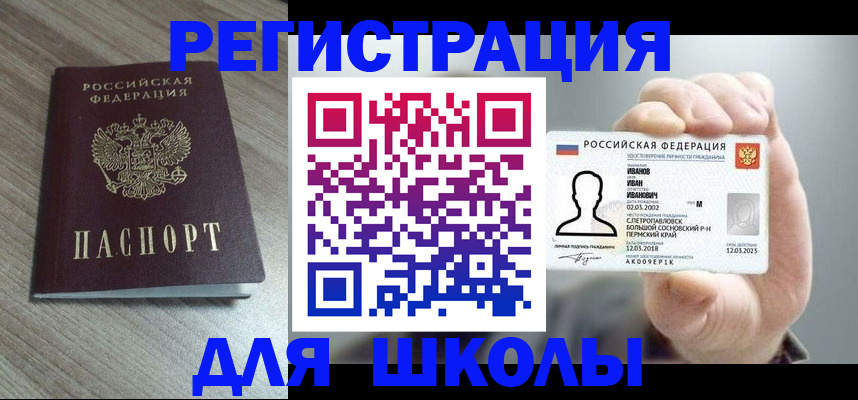 прописка поиск в Асино