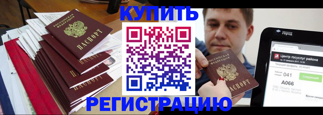 временная регистрация госуслуги в Асино